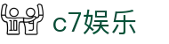 C7娱乐网页版 - 中国官方网站